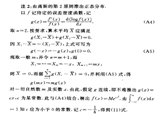 概率统计极简入门：通俗理解微积分/期望方差/正态分布前世今生(23修订版)