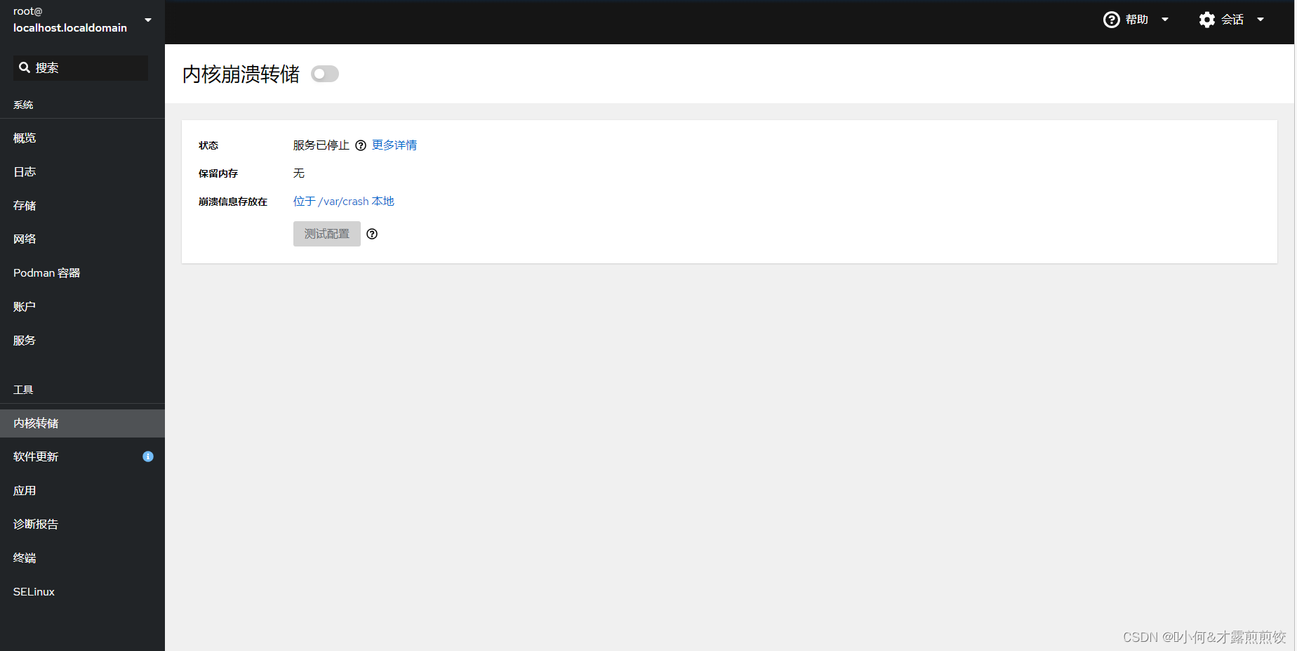 @Linux Web-UI服务管理工具（CockPit）_linux cockpit-CSDN博客