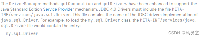 DriverManager4.0针对数据库驱动的增强