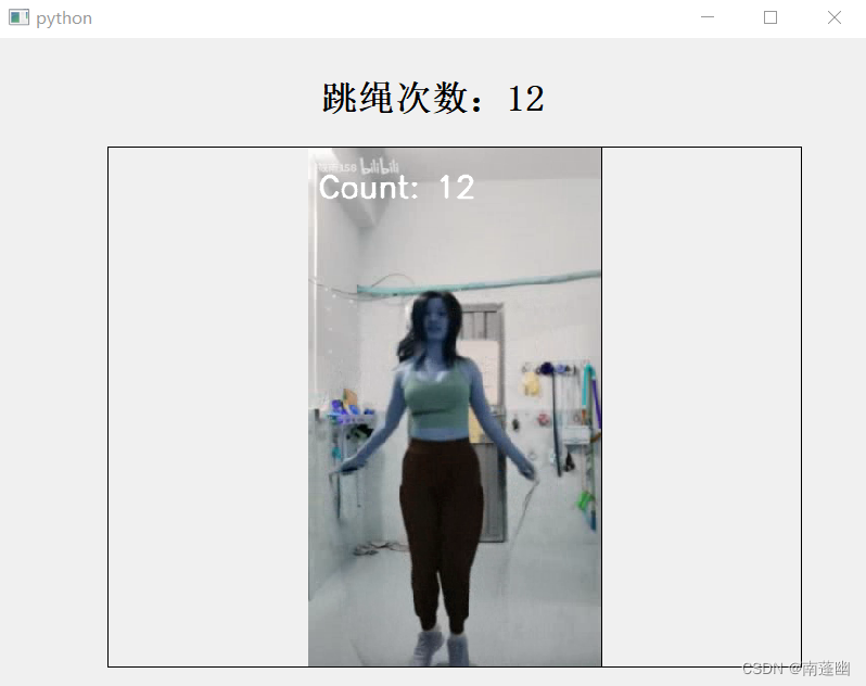 基于OpenCV和PyQt5的跳绳计数器应用程序