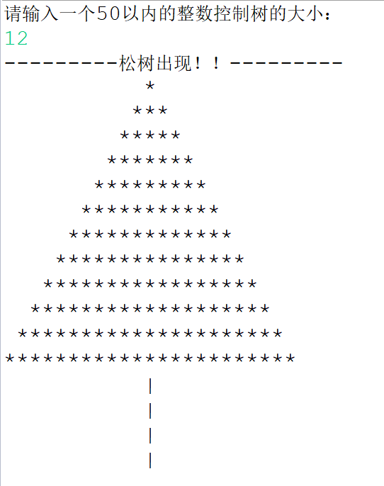 Java输出星号金字塔_进阶版_输出可控制大小的松树