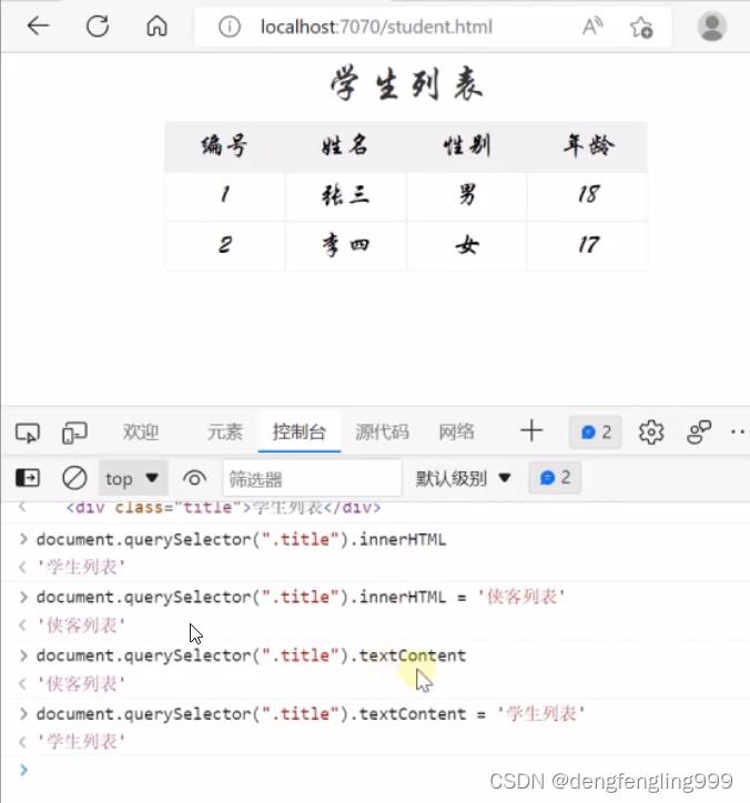 JS-api（一）