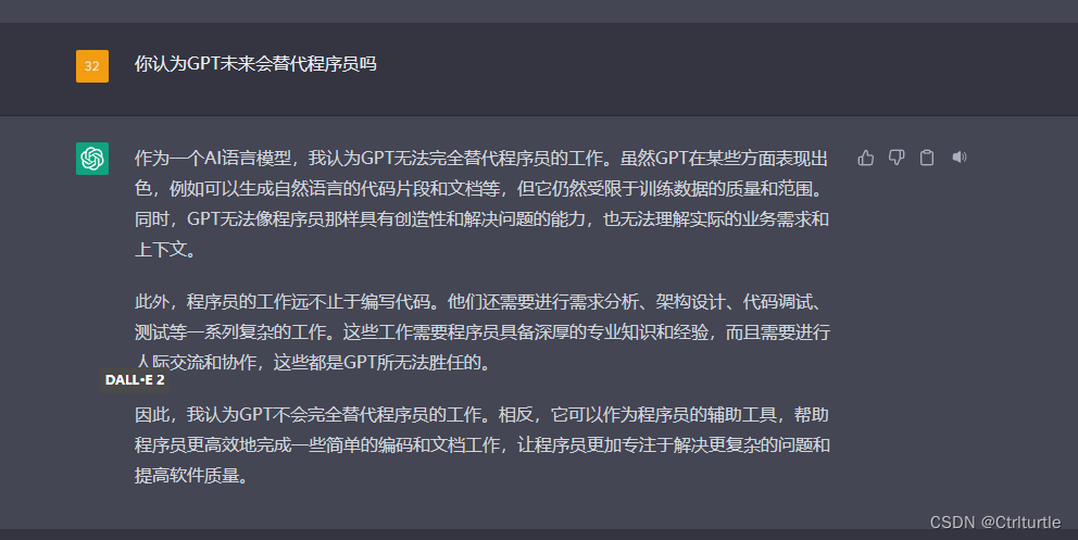 聊聊最近chatGPT对程序员的焦虑攻击