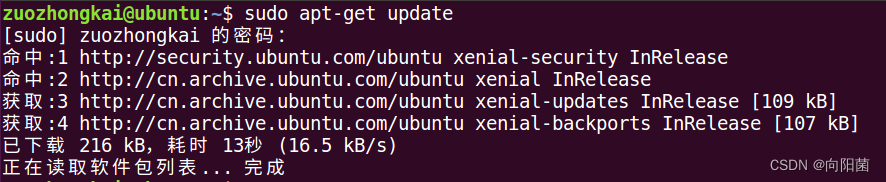 linux工具下的APT 下载工具知识点详解