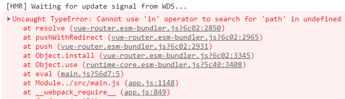 vue3 - 报错 Cannot use ‘in‘ operator to search for ‘path‘ in undefined （完美解决）