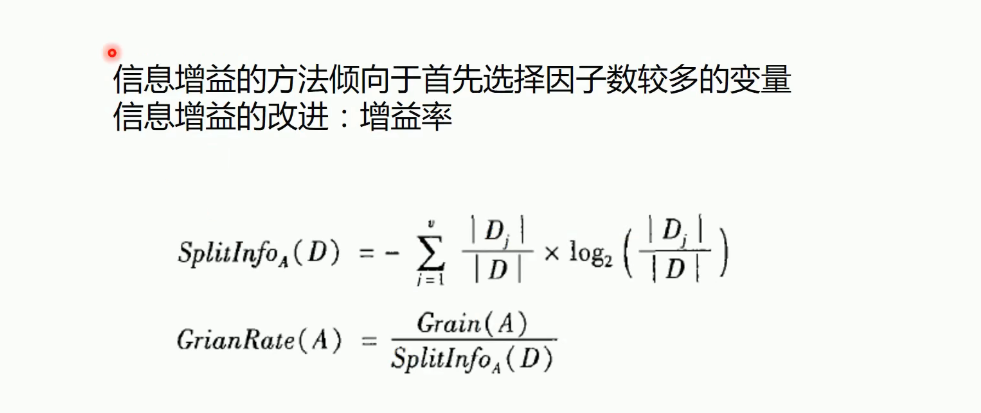 决策树-信息熵、ID3、C4.5算法介绍