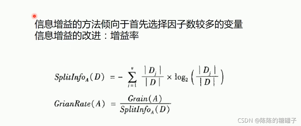 决策树-信息熵、ID3、C4.5算法介绍