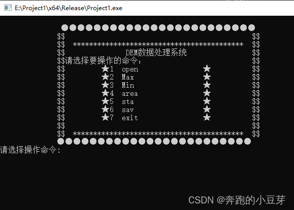 C++ txt文本文件处理系统（c++学习小例子）