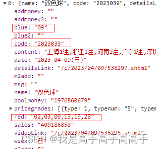 小白用chatgpt编写python 爬虫程序代码 抓取网页数据(js动态生成网页元素)