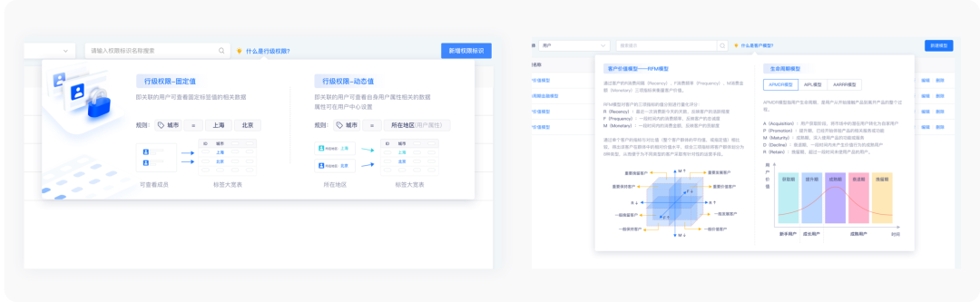 袋鼠云数栈UI5.0体验升级背后的故事：可用性原则与交互升级