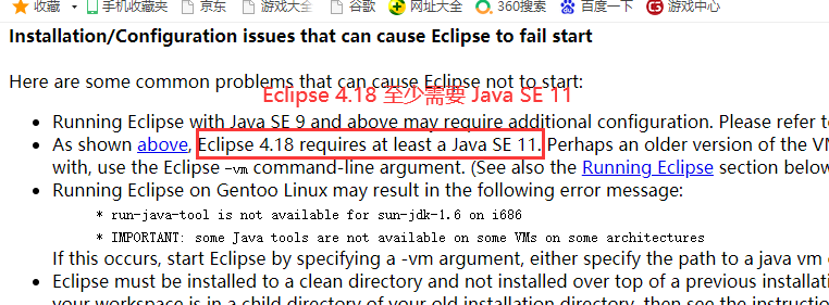 Eclipse版本对应的jdk需求及查看eclipse的java版本怎么看Eclipse需要安装哪个版本jdk