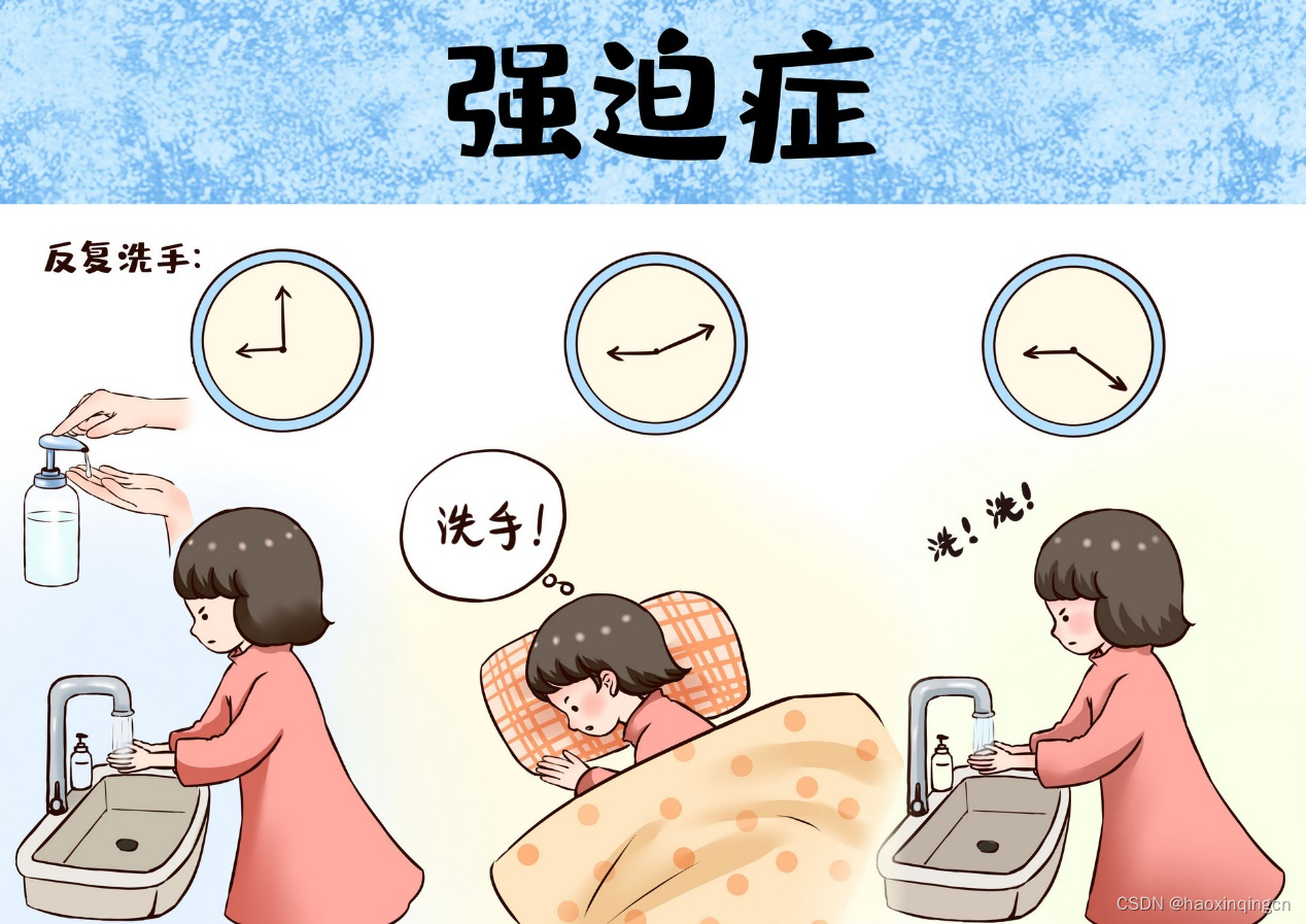 好心情医生教您如何区分强迫症状与强迫症