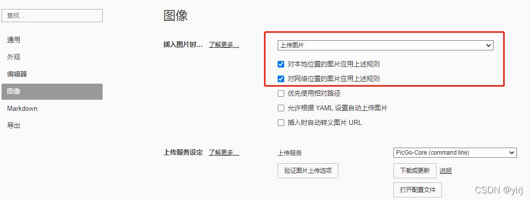 不敏感直接上传