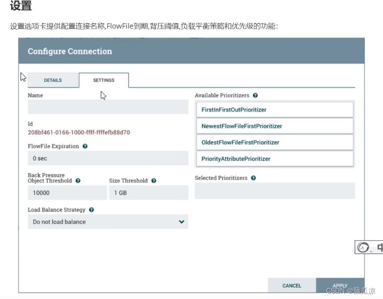 NIFI大数据进阶_连接与关系_设置数据流负载均衡_设置背压_设置展现弯曲_介绍以及实际操作---大数据之Nifi工作笔记0027