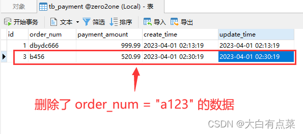 只剩下两条数据，order_num = "a123" 这条数据被删除了