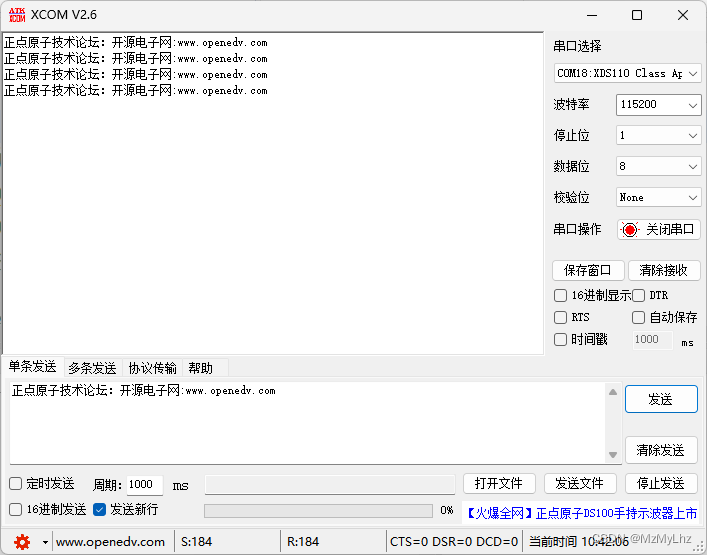 基于mmWave SDK创建一个IWR6843工程模板（MSS侧）