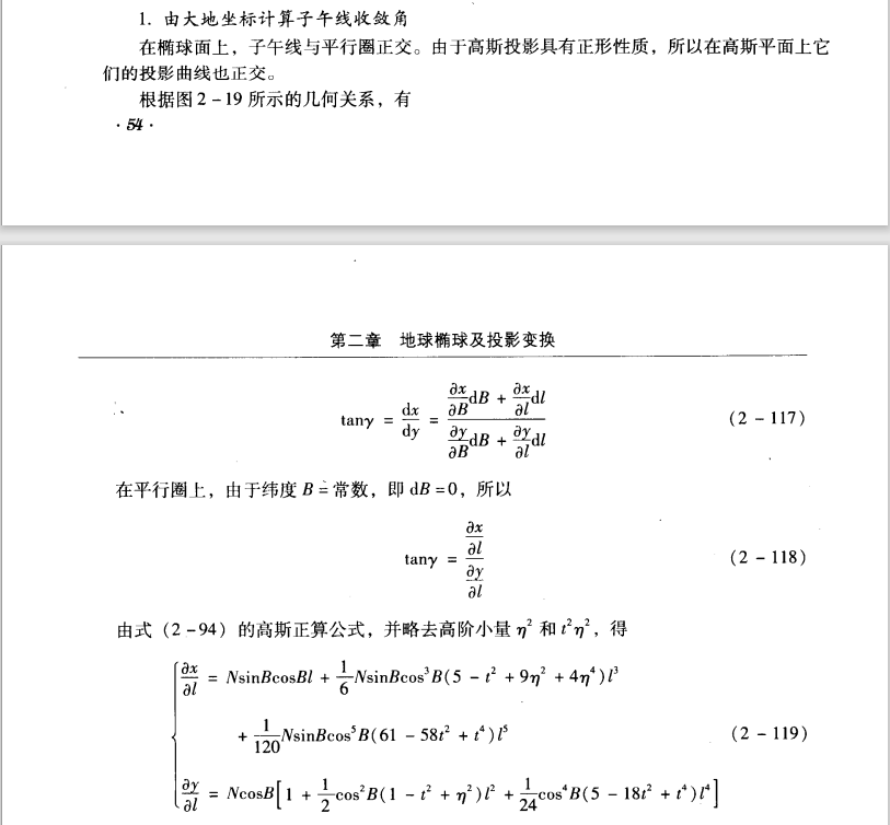 子午线收敛角python代码