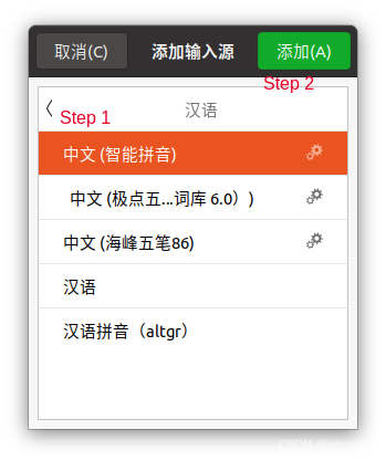 在汉语中选择中文(智能拼音)