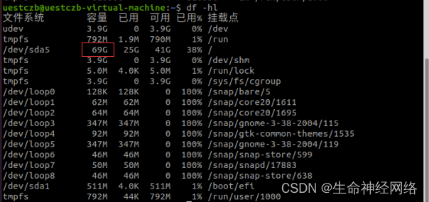 Ubuntu虚拟机磁盘空间不够，如何扩容
