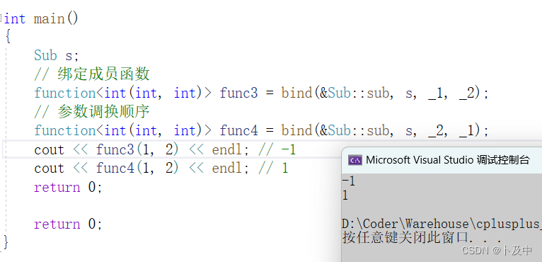 【C++11】包装器 和 bind函数 的定义与 使用