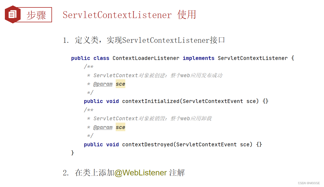 Javaweb filter过滤器 跟 listener监听器