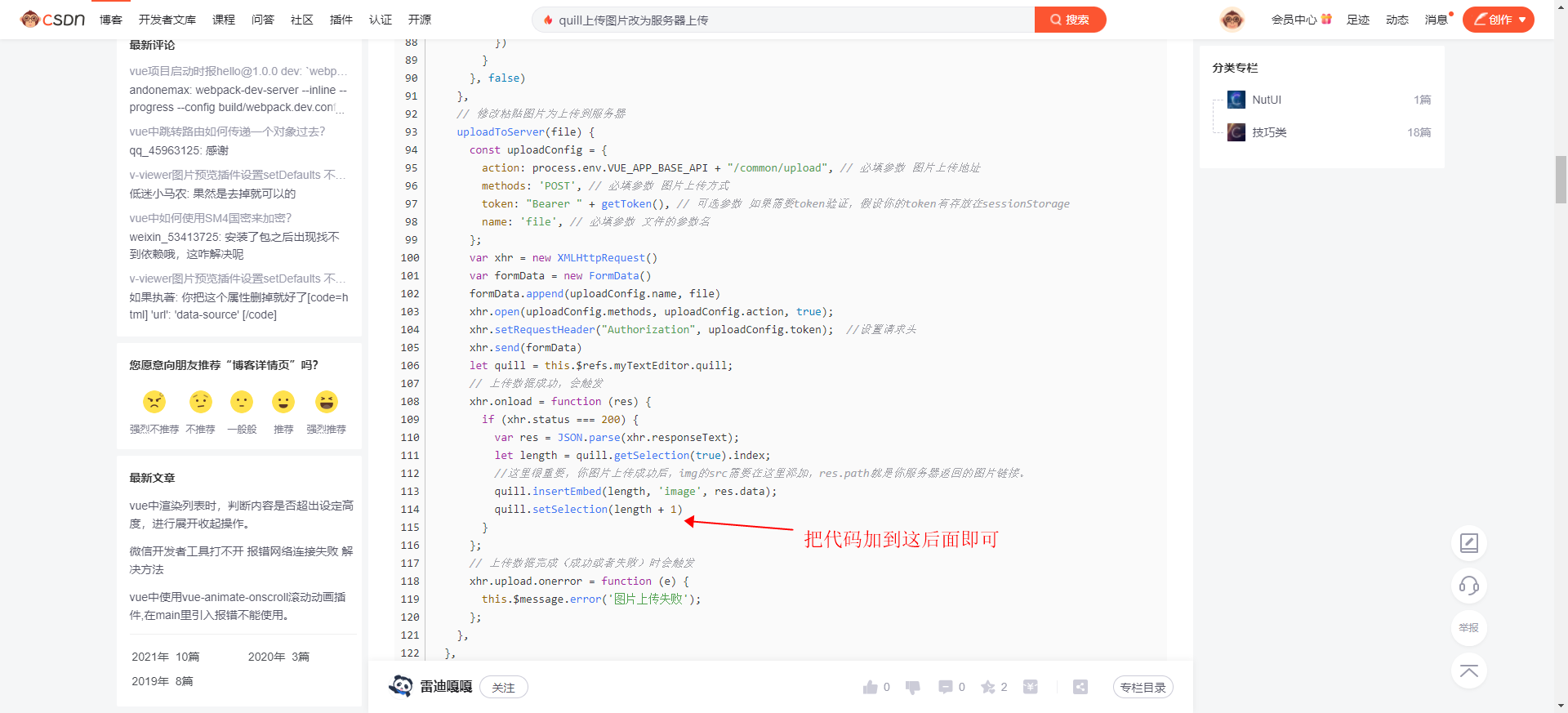 vue-quill-editor拖拽或粘贴的图片上传到服务器回显插入图片后删除生成的Base64图片