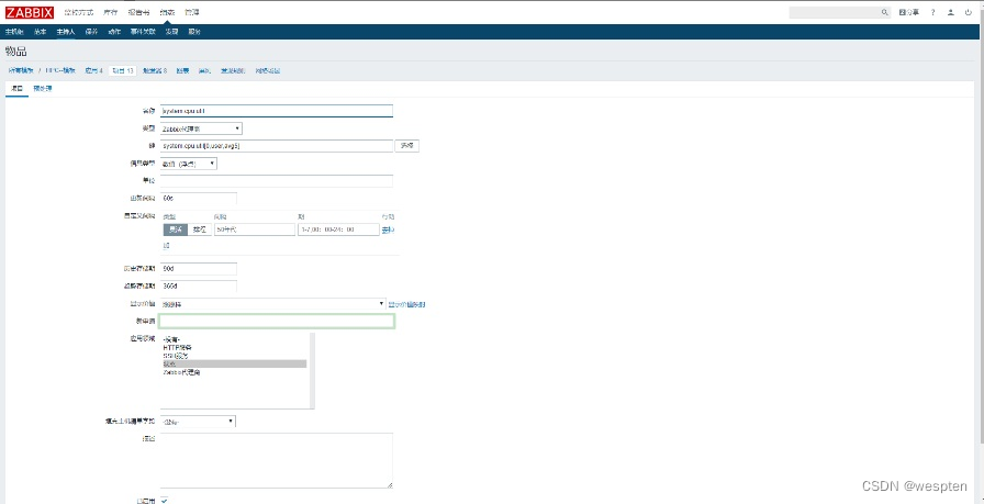 Zabbix监控系统详解_wespten的博客