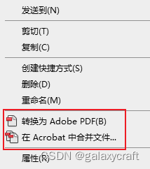 通过CLSID修改Windows右键菜单顺序