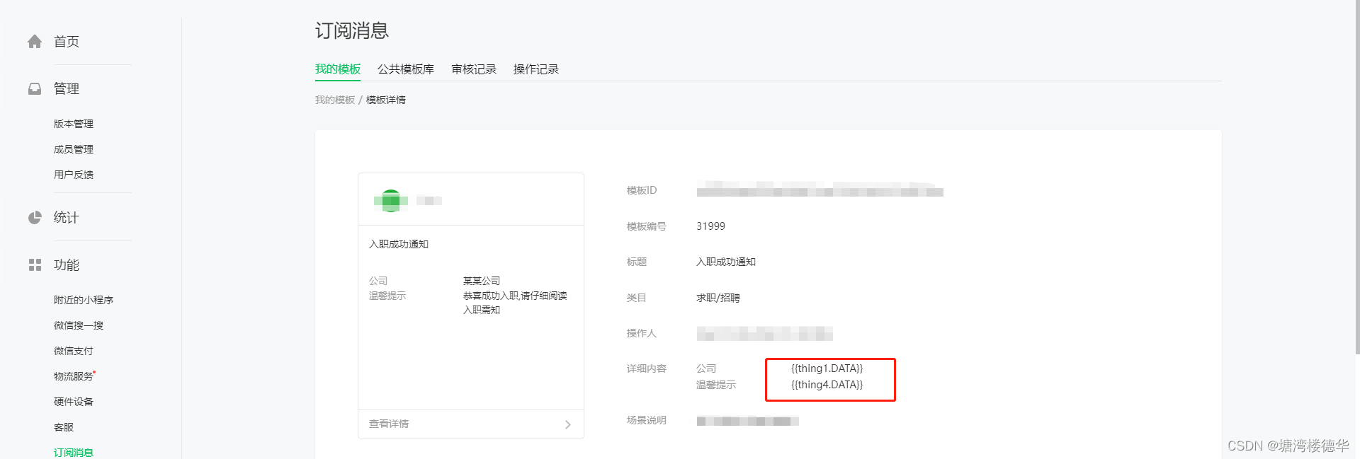 模板关键字示意图