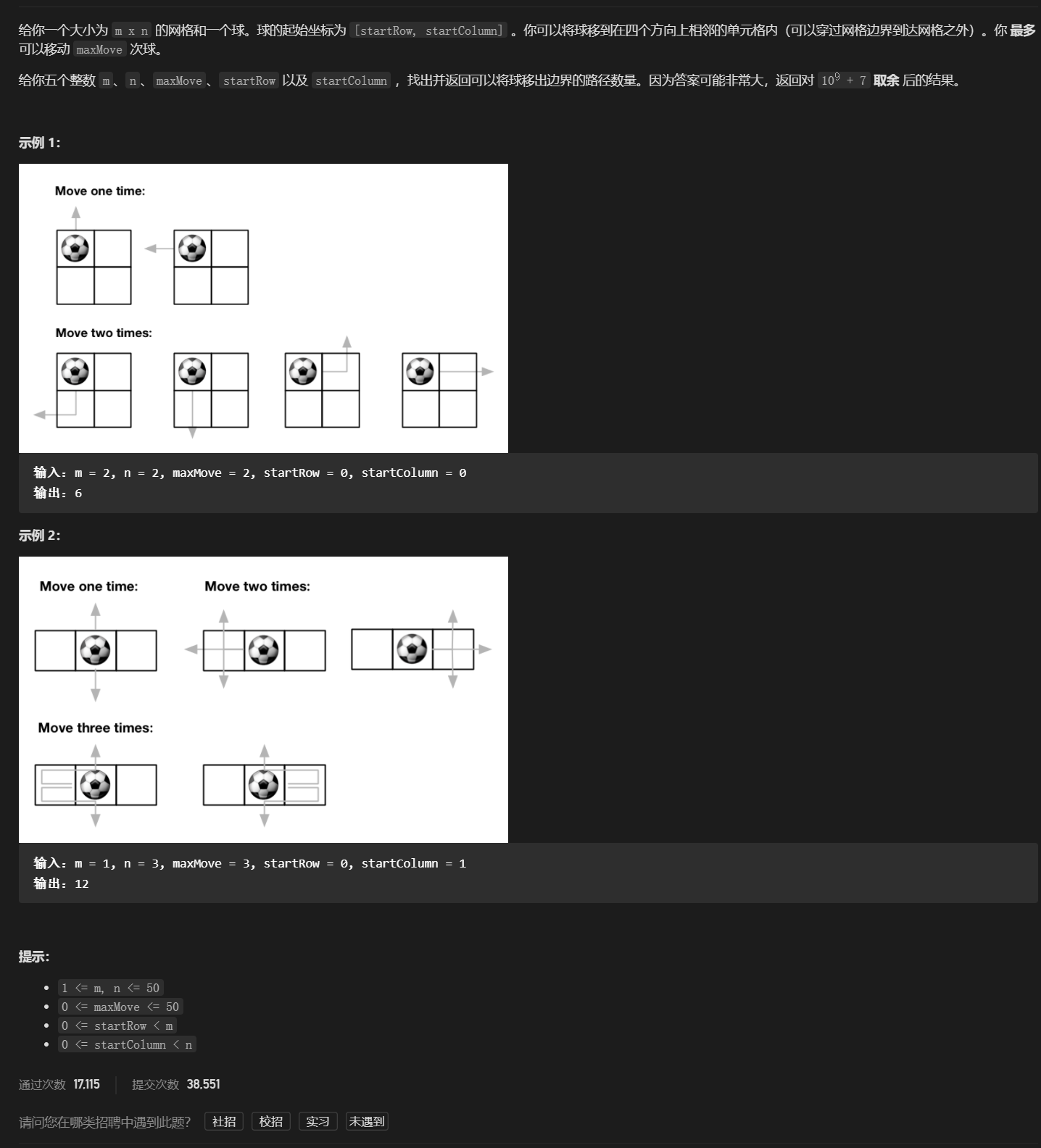 力扣算法篇：出界的路径数