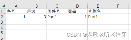 python二次开发CATIA：导出Excel格式BOM