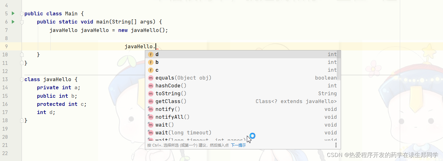 java中number类和Object类_java object 转number-CSDN博客