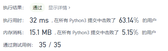 Python实现