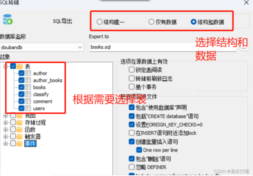 MySql数据库的学习(2)_数据库修改用户uid-CSDN博客