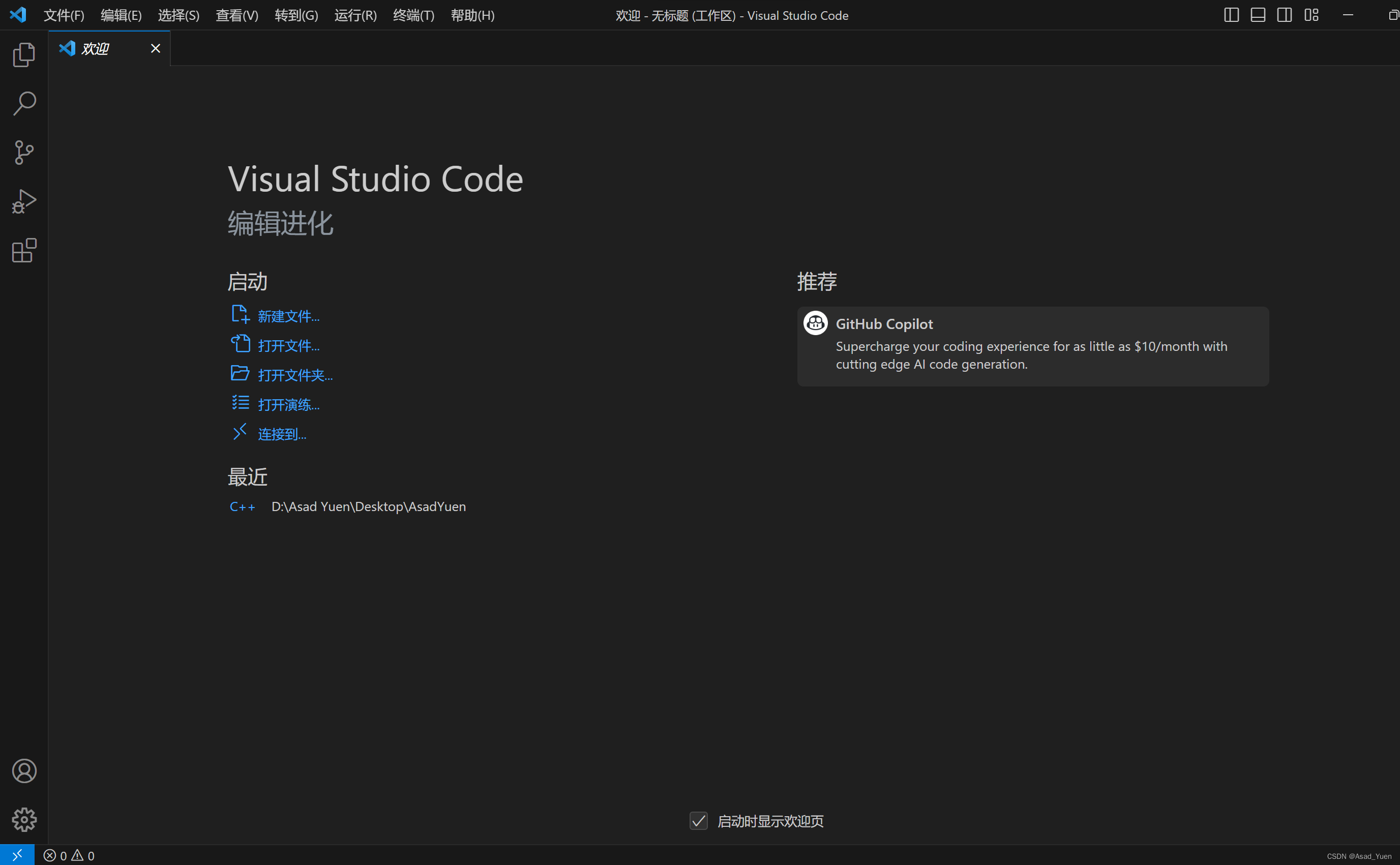 VS Code——介绍与下载篇_学生下载vscode专业版还是企业版-CSDN博客