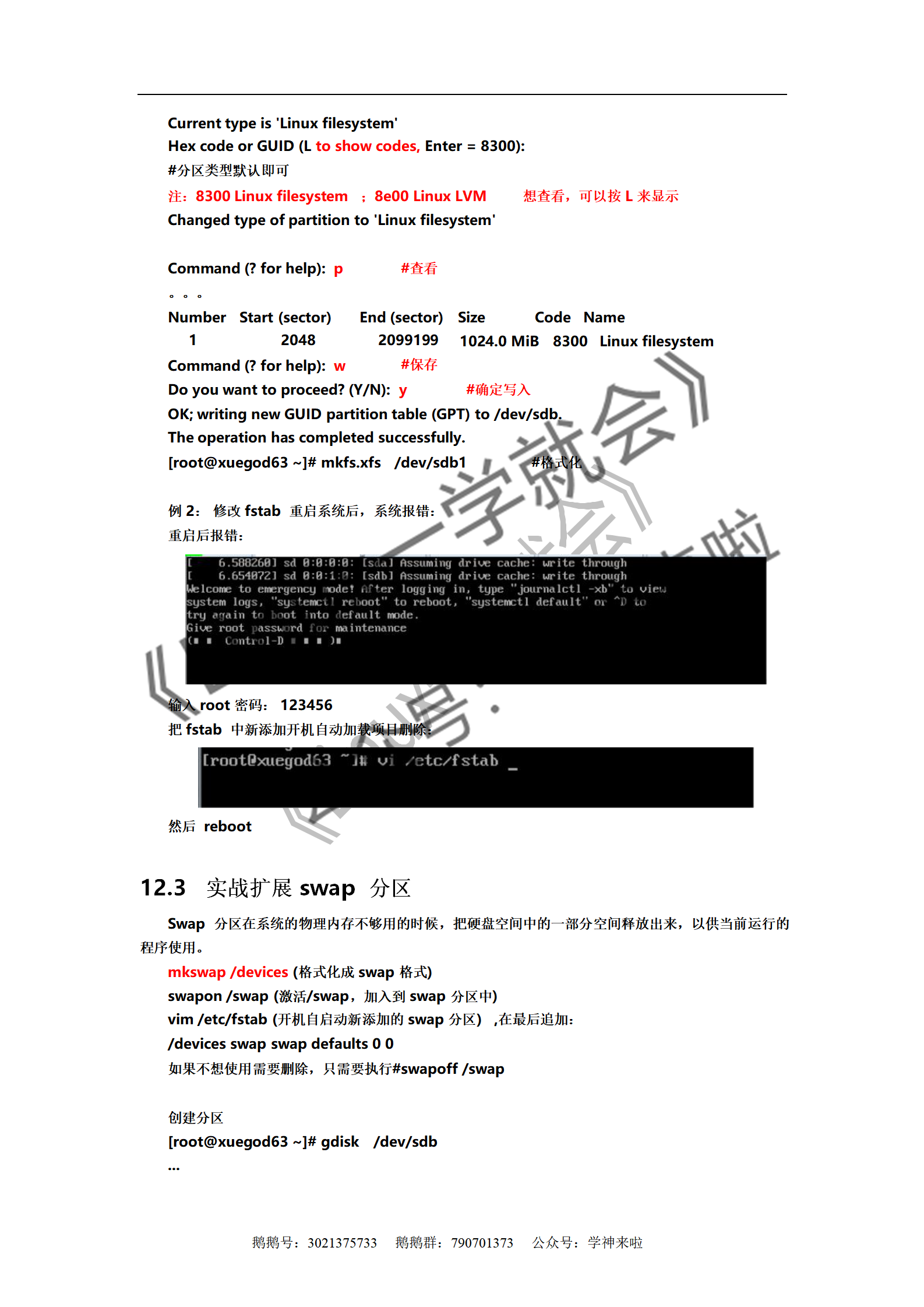 watermark,type_d3F5LXplbmhlaQ,shadow_50,text_Q1NETiBAWGlhZGFvYW5xdWFuMTIz,size_20,color_FFFFFF,t_70,g_se,x_16