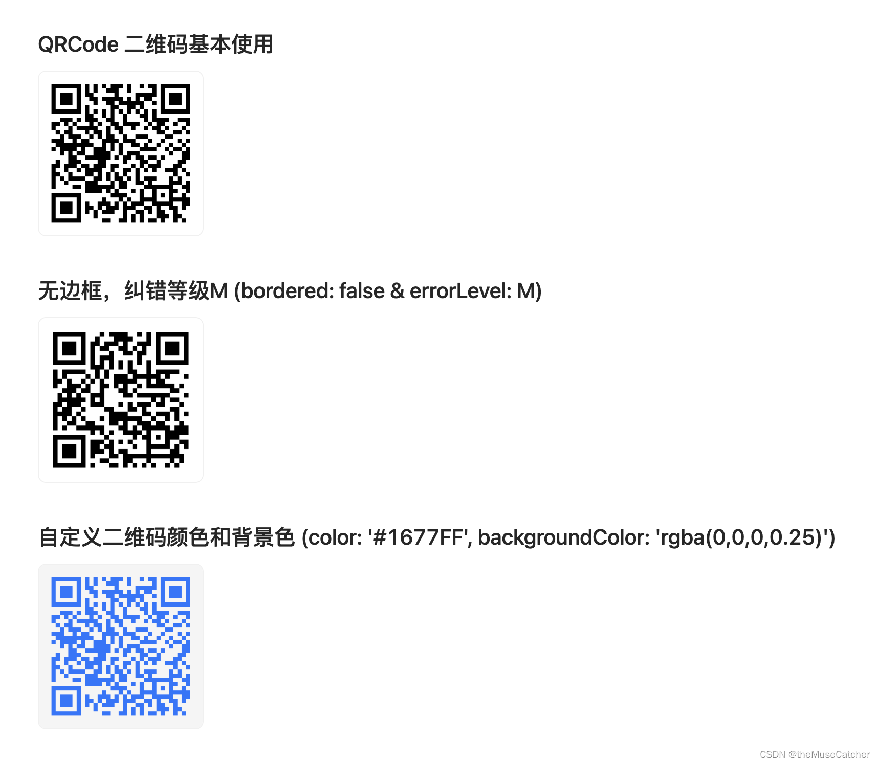 Vue3二维码（QRCode）