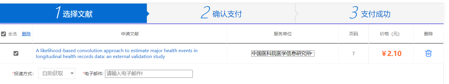论文写作笔记1:医学跨计算机期刊介绍