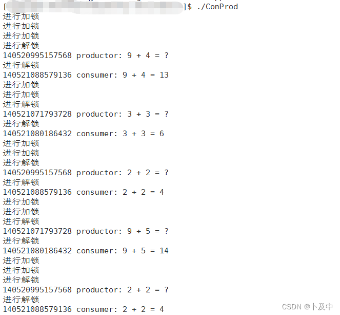 基于 BlockQueue（阻塞队列） 的 生产者消费者模型