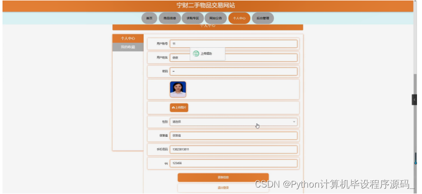 怎么卖二手东西流程 91c5501d7b764dcd806e0601fc79cace.png