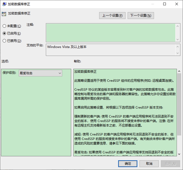 win10远程桌面管理win2008R2出错－身份验证错误 要求的函数不受支持