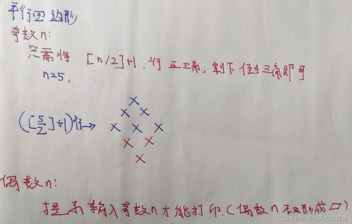 有上面两问可知，我们只需要在要输入行数的一半