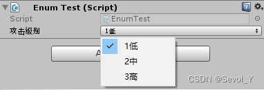 Unity Inspector编辑器扩展，枚举显示中文，枚举值自定义显示内容