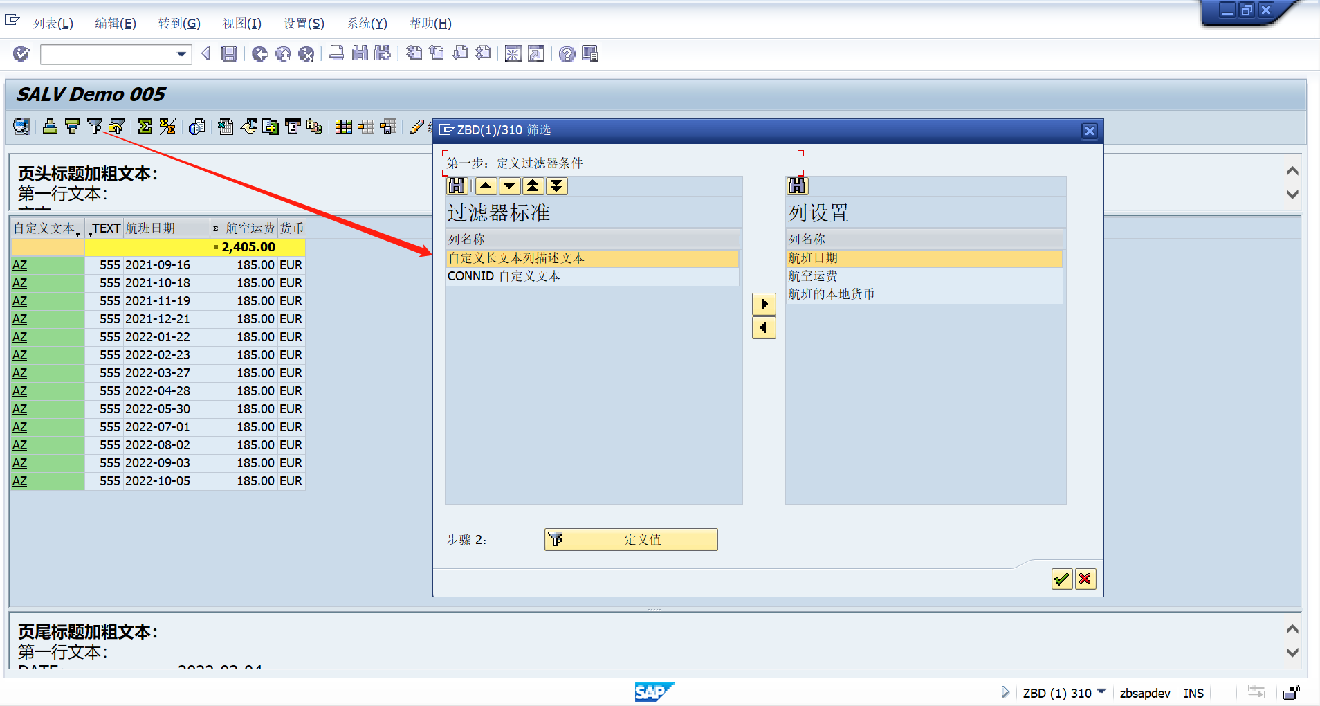 SAP SALV11 给SALV设置字段筛选条件