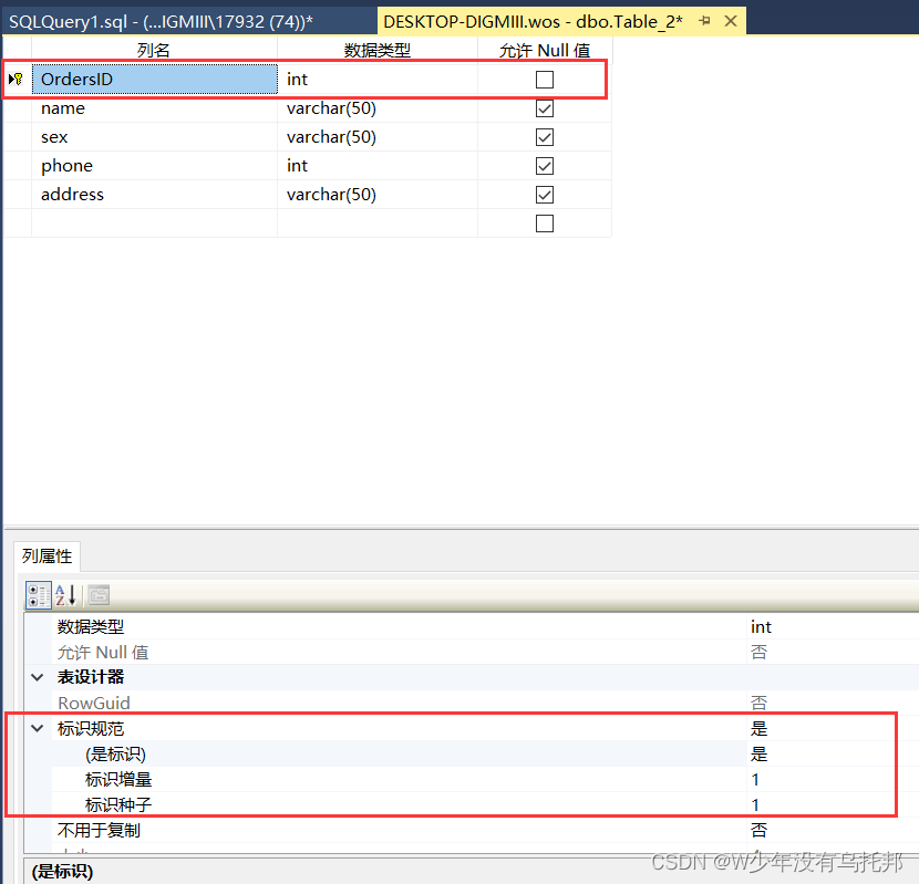 SQL Server基础 第三章 数据表基本操作（增删改查，不允许保存更改异常！）