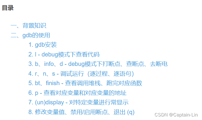 【Linux升级之路】2_Linux环境基础开发工具使用