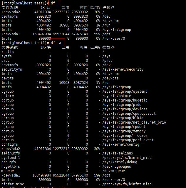 linux常用命令总结