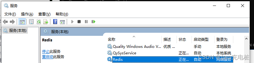 Windows简单安装redis