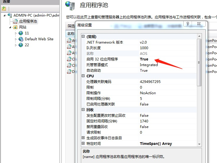 IIS部署，发布网站精选