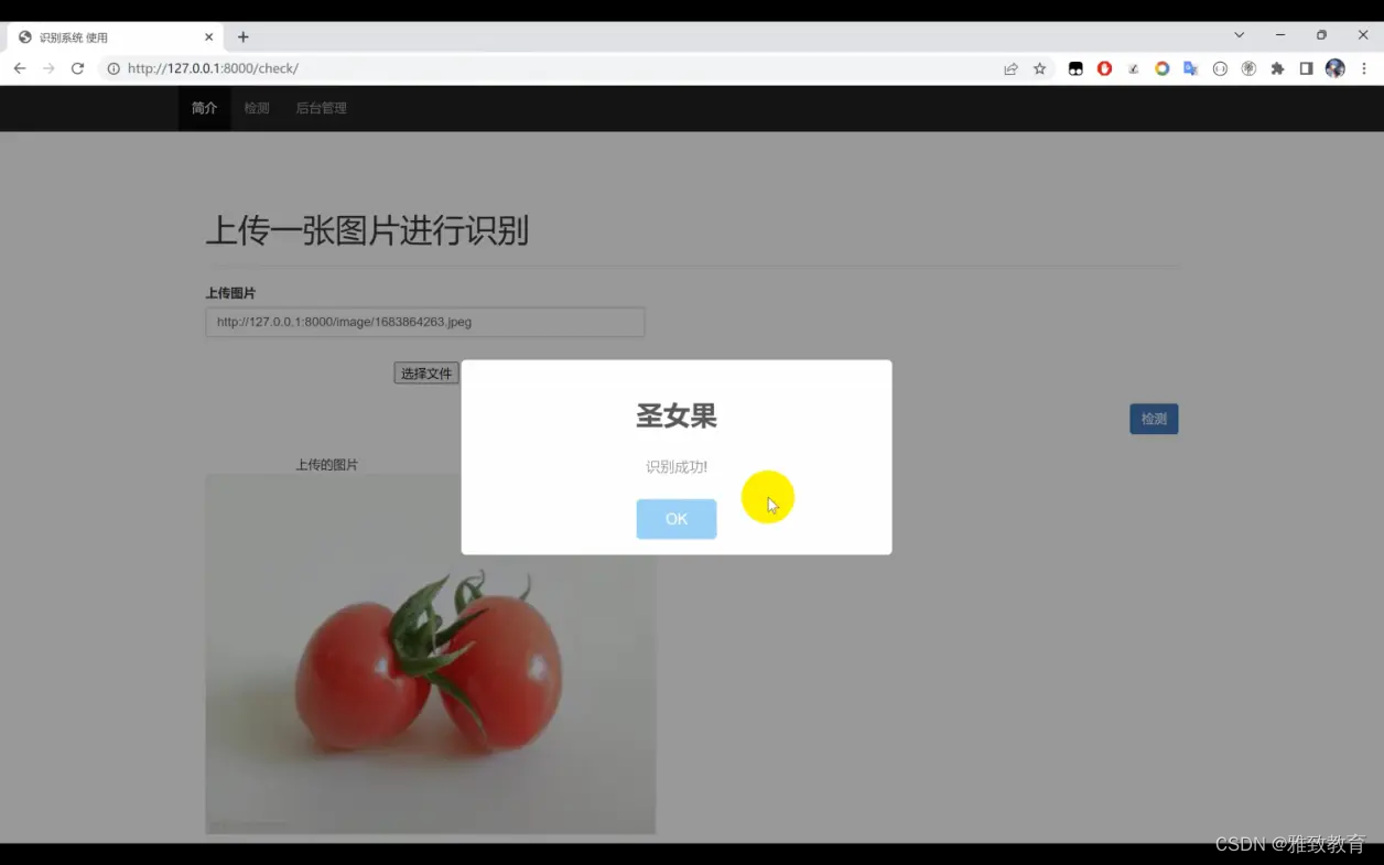 深度学习基于Python+TensorFlow+Django的水果识别系统